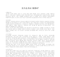 자기소개서 예문47 자기소개서 예문47